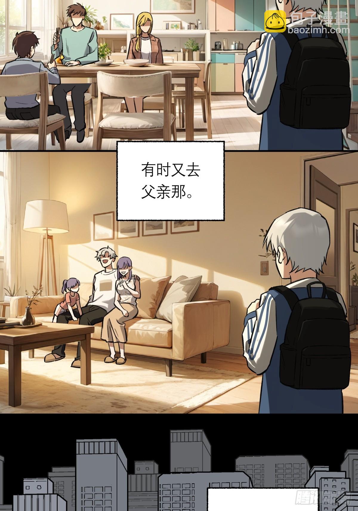 42，马西的回忆3