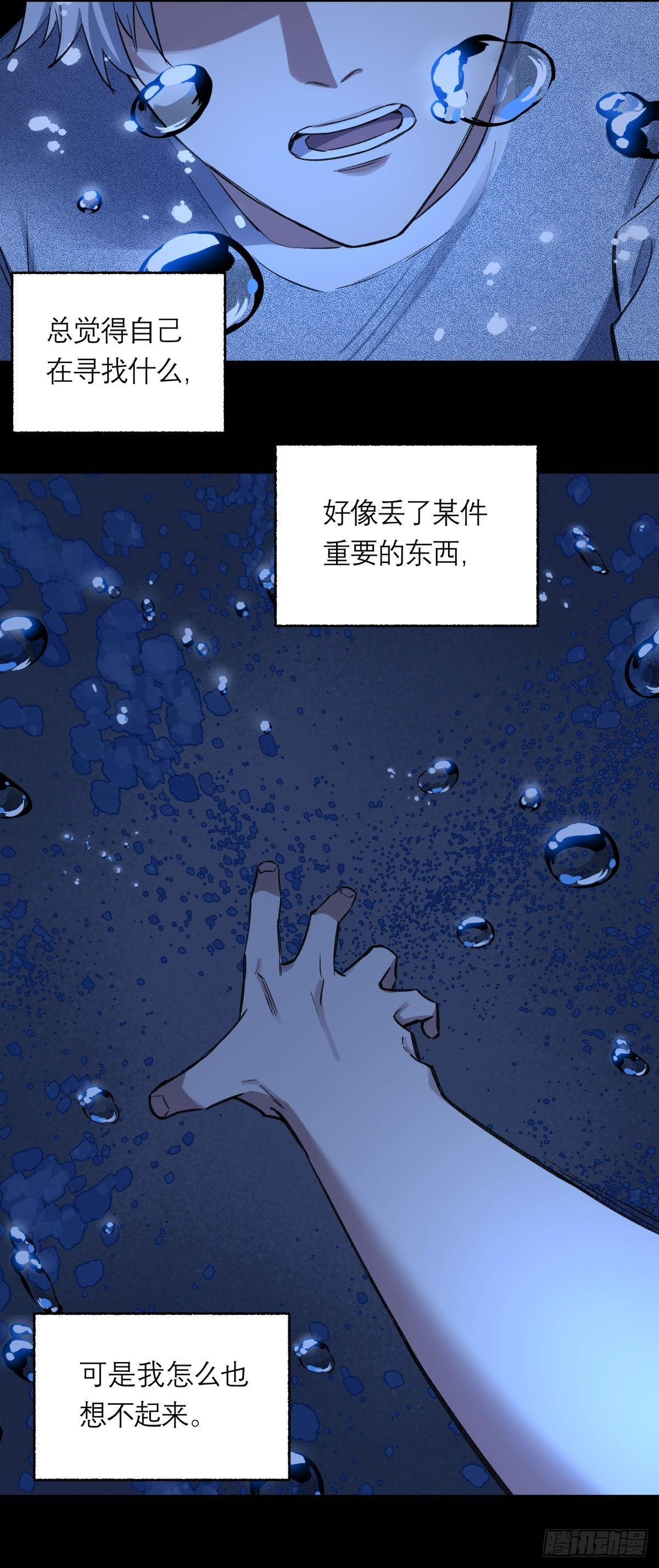 42，马西的回忆7