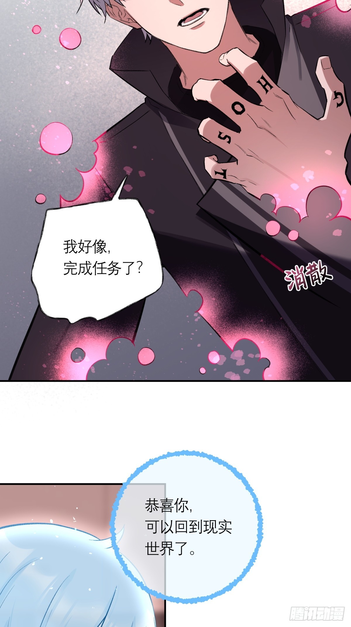 45，消散45