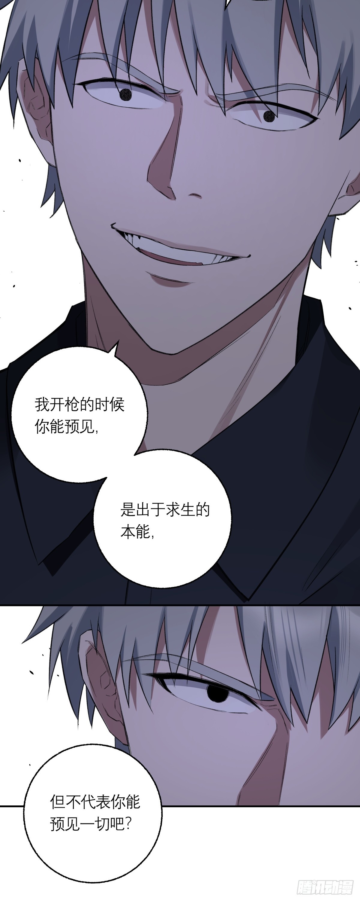 59，最后一枪14
