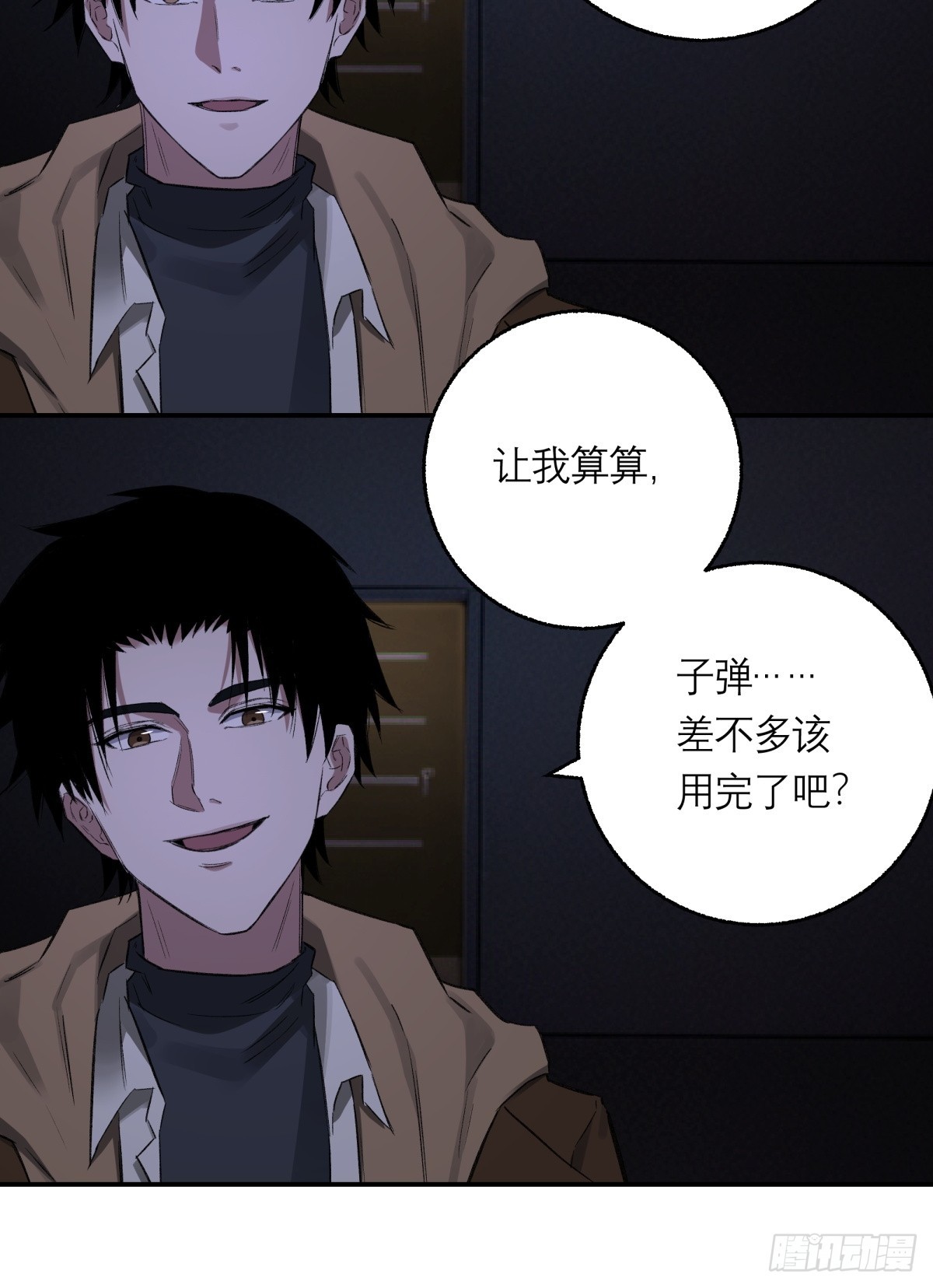 59，最后一枪7