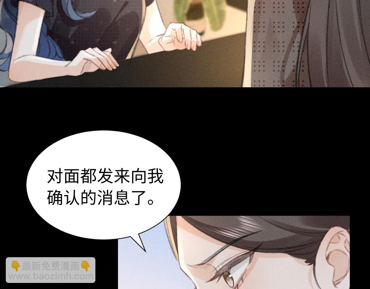 第3话 不是一个世界的人11