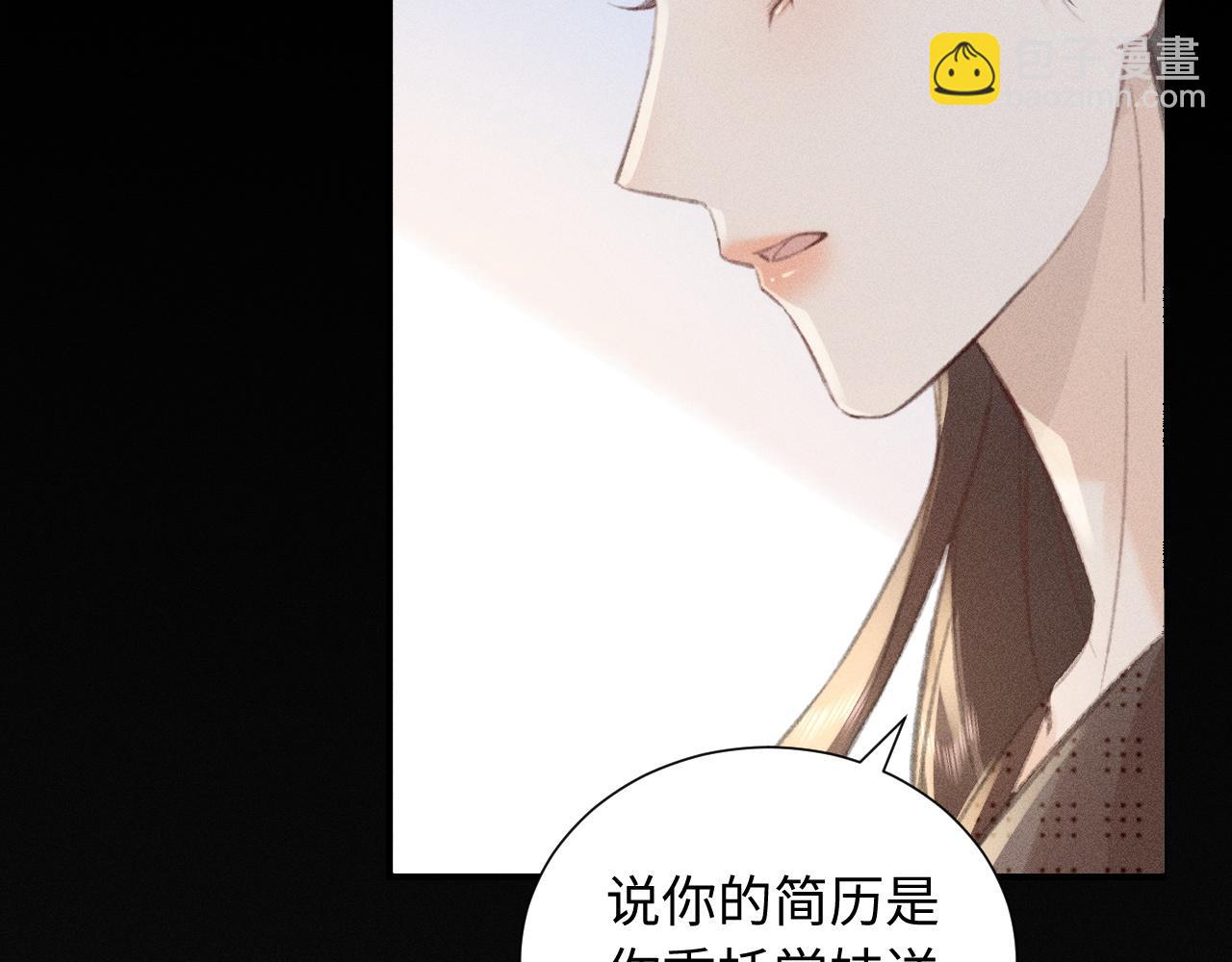 第3话 不是一个世界的人12