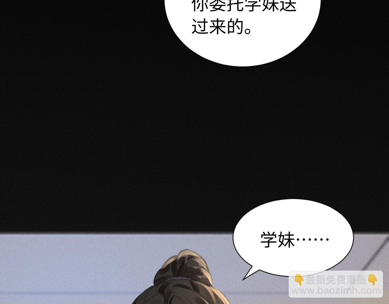 第3话 不是一个世界的人13