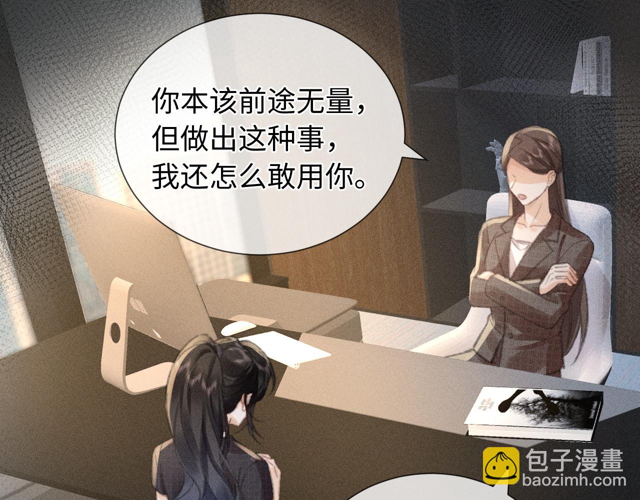 第3话 不是一个世界的人16