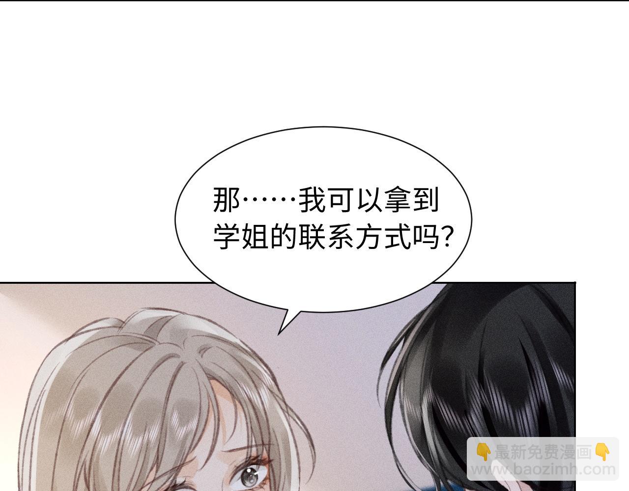 第3话 不是一个世界的人24
