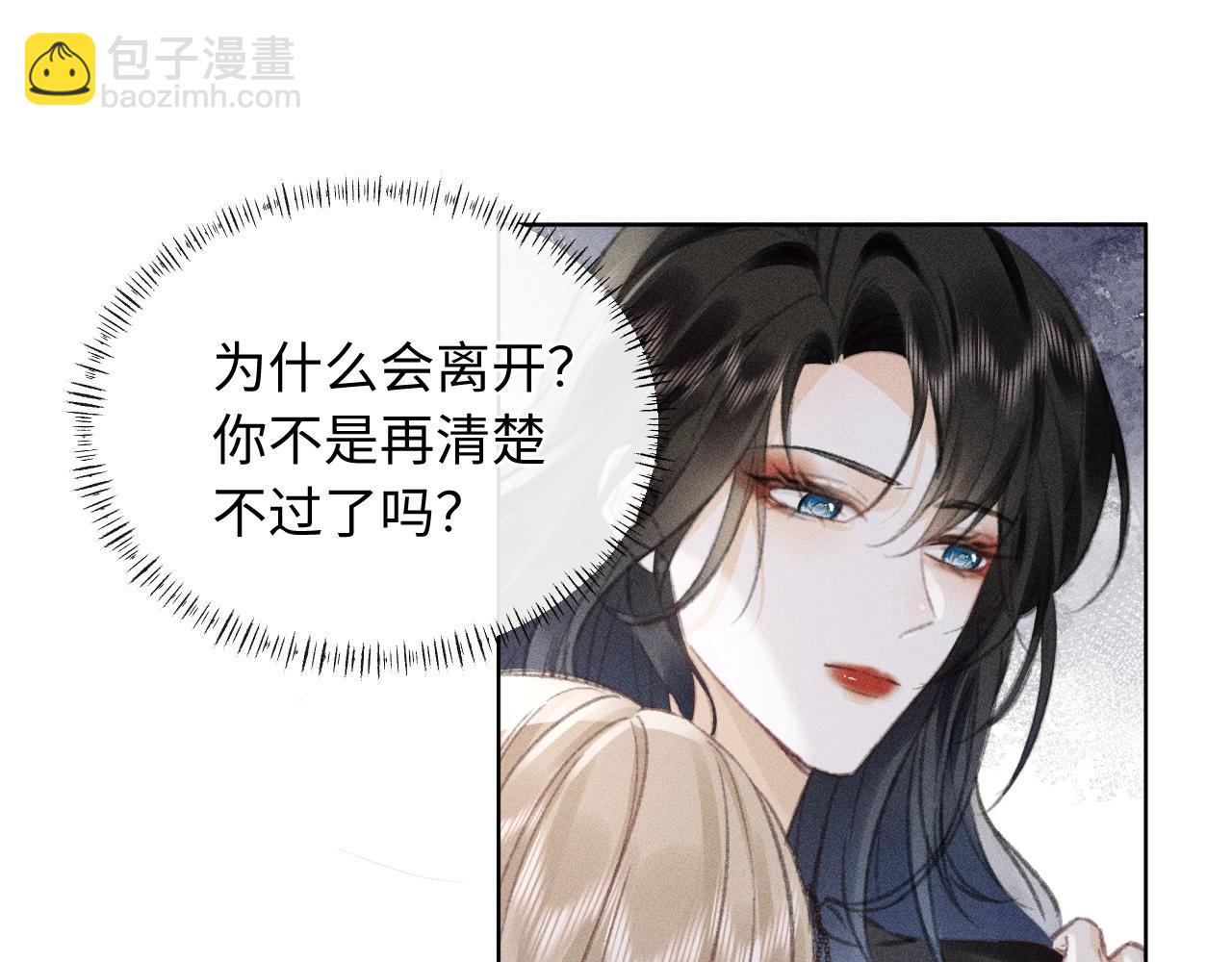 第3话 不是一个世界的人3
