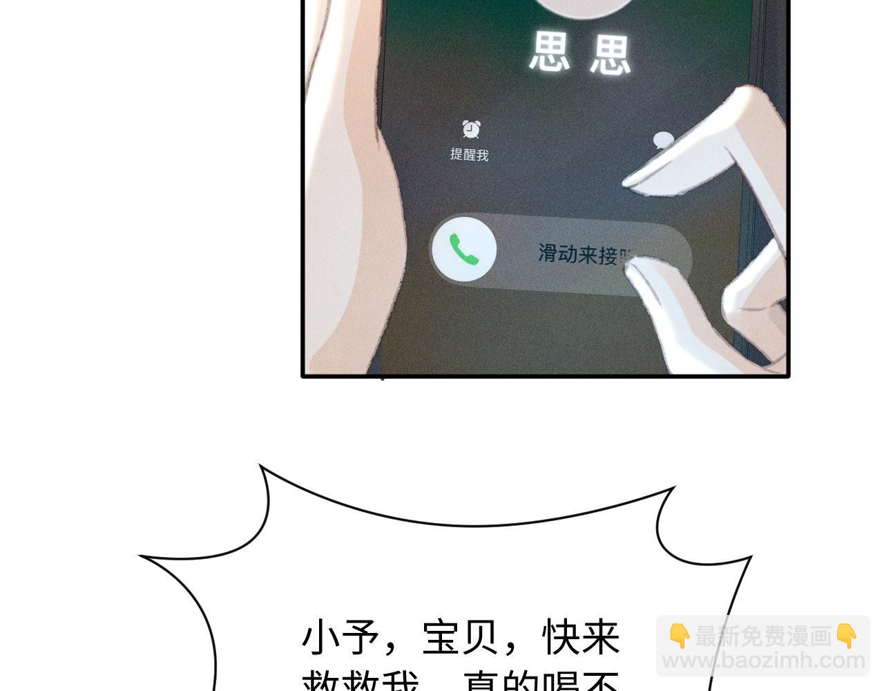第3话 不是一个世界的人47