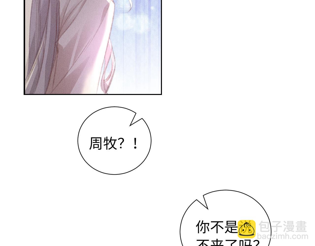 第3话 不是一个世界的人68