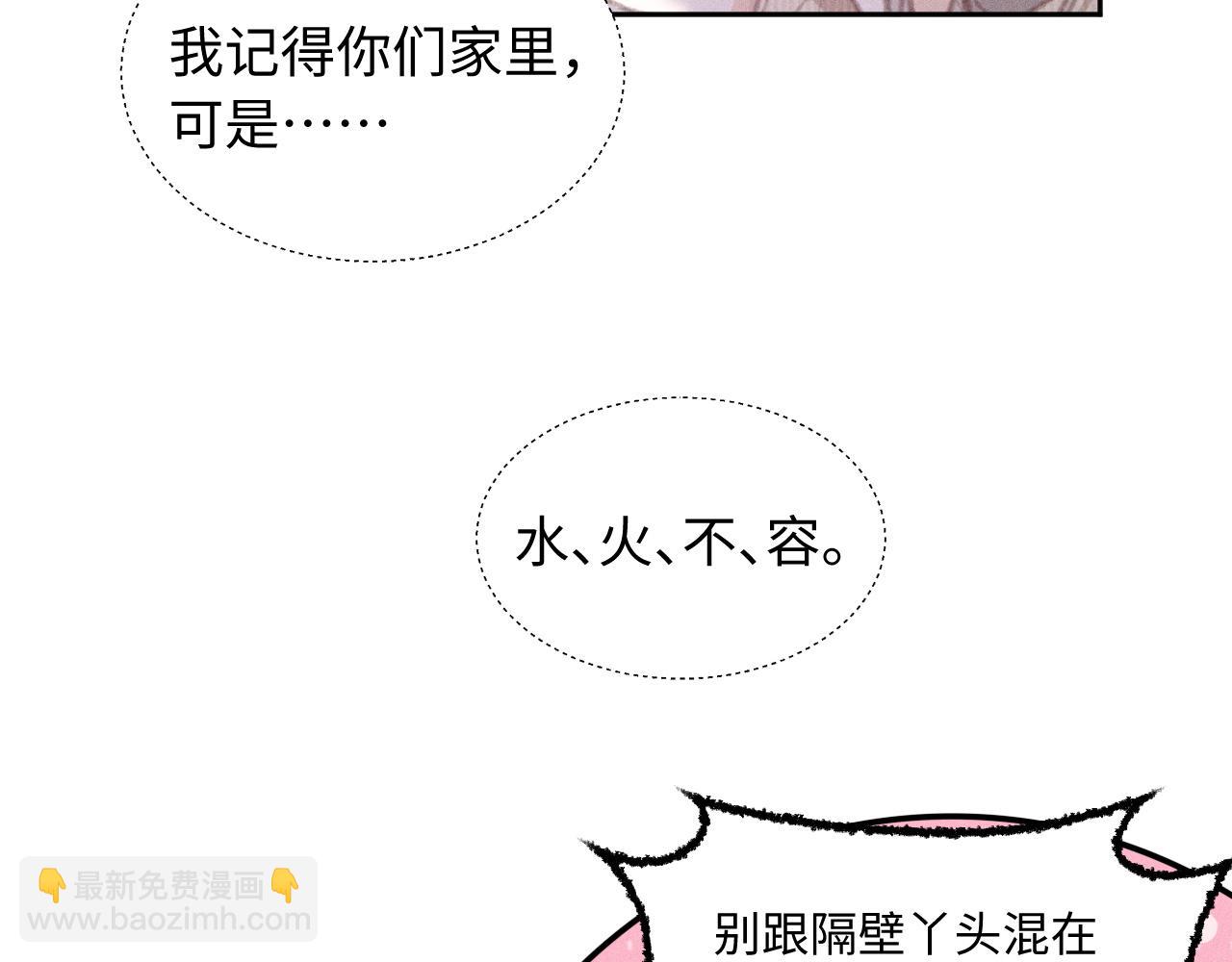 第3话 不是一个世界的人77