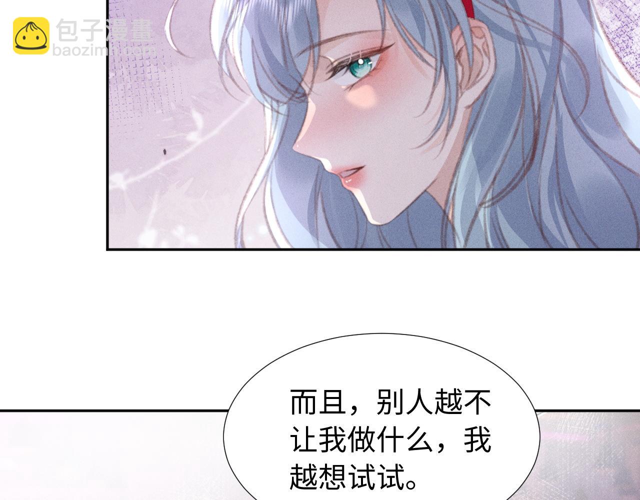 第3话 不是一个世界的人82