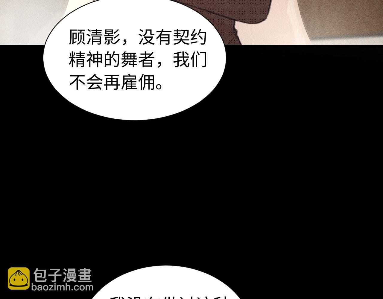 第3话 不是一个世界的人9