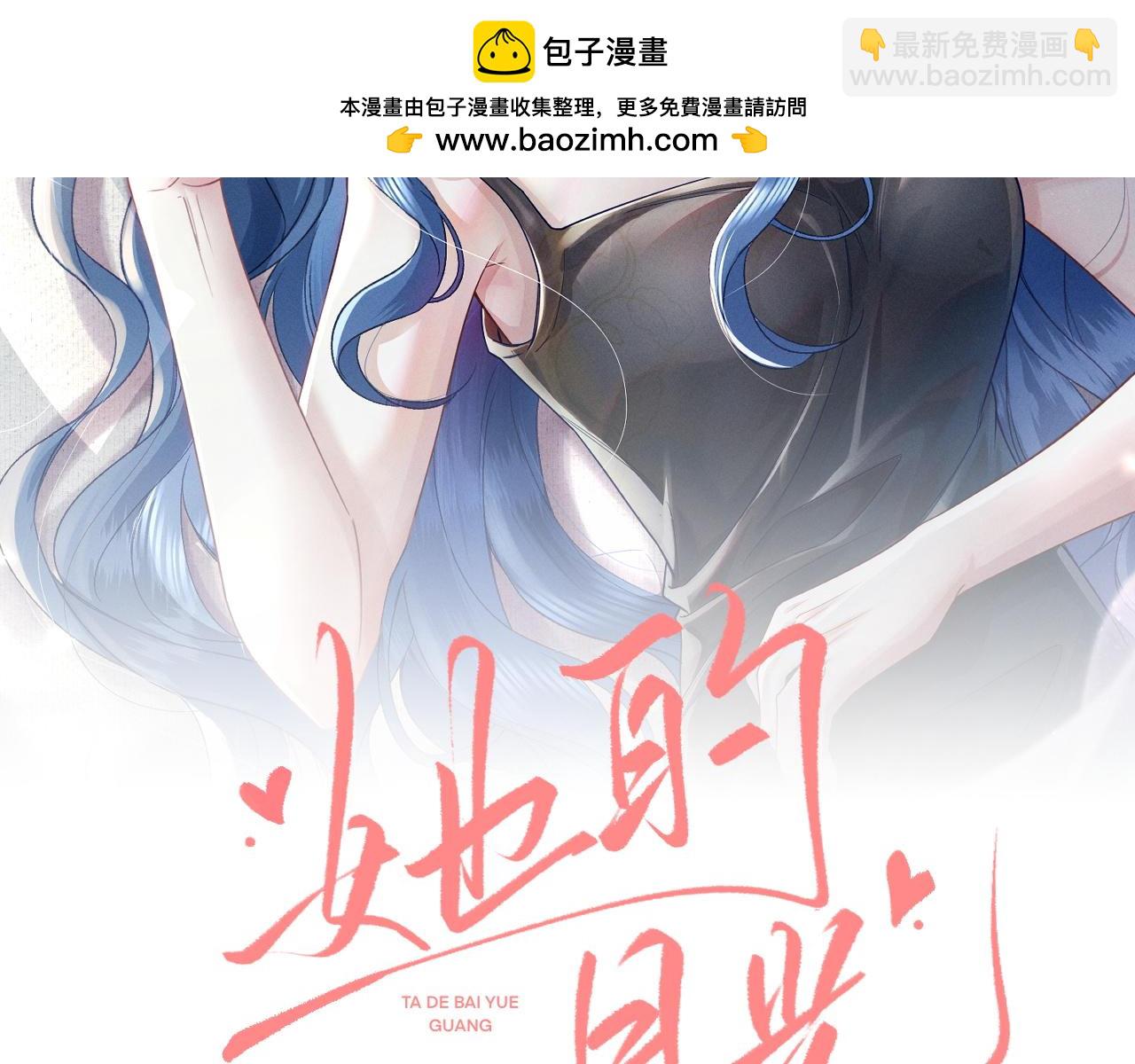 第4话 葡萄甜吗？1