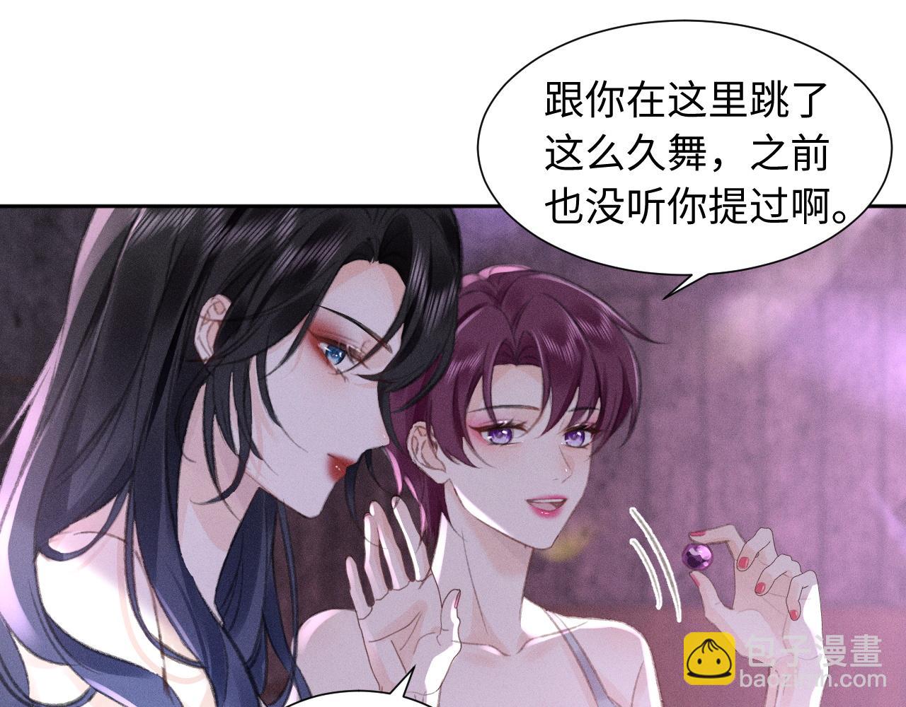 第4话 葡萄甜吗？12