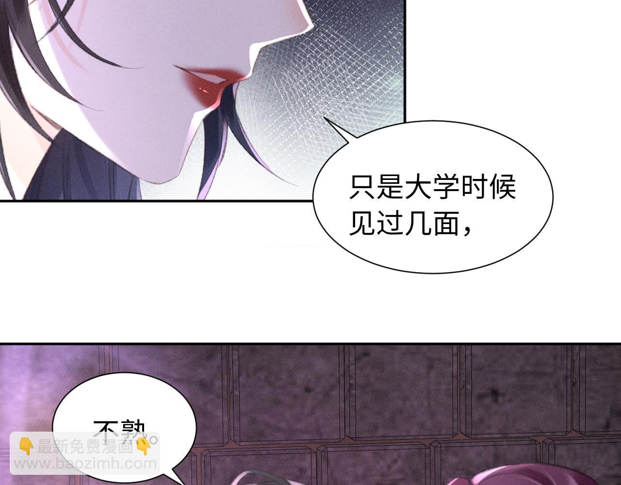 第4话 葡萄甜吗？14
