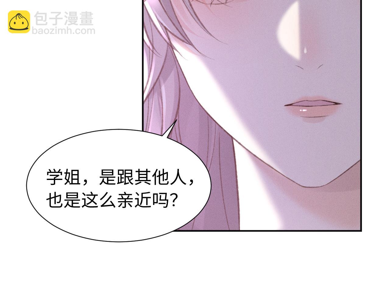 第4话 葡萄甜吗？19