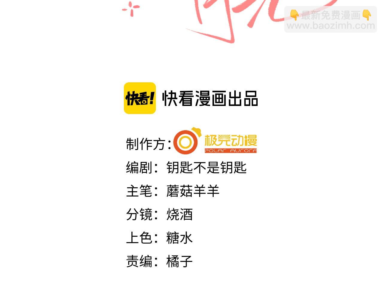 第4话 葡萄甜吗？2