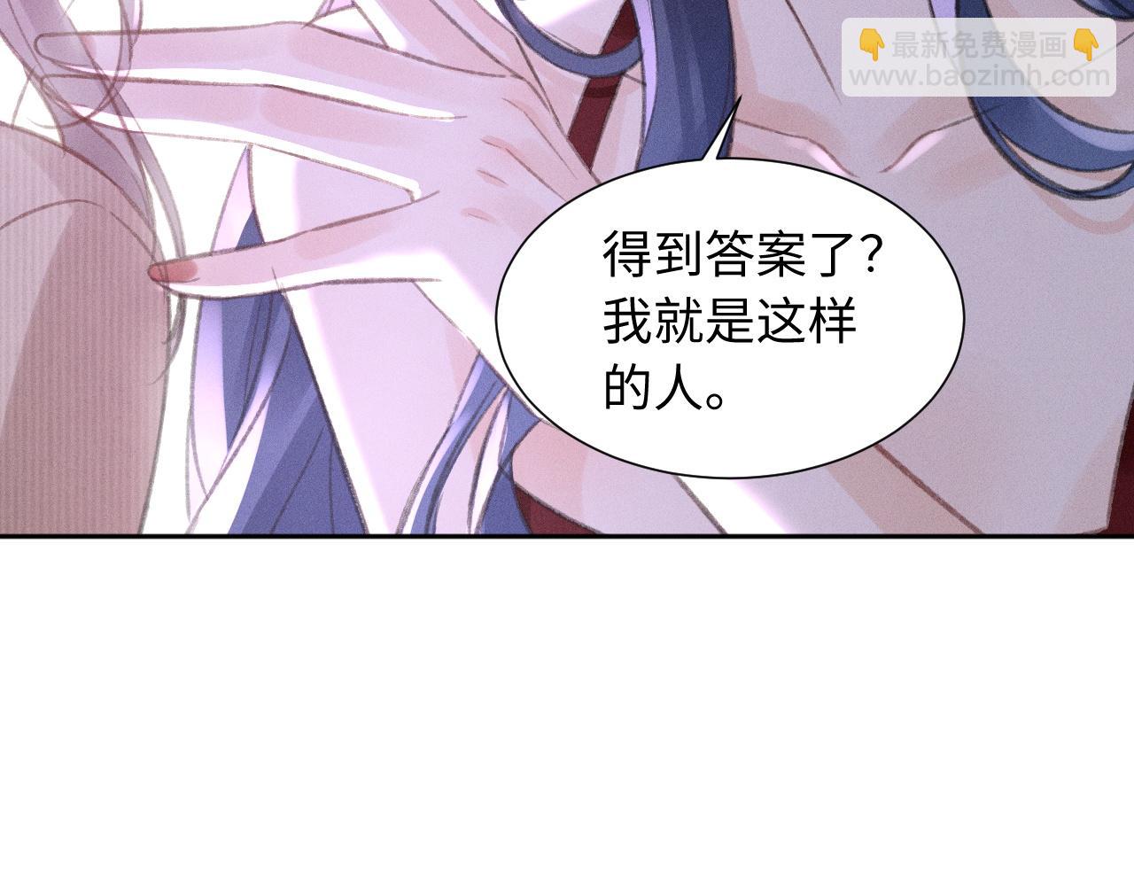 第4话 葡萄甜吗？30