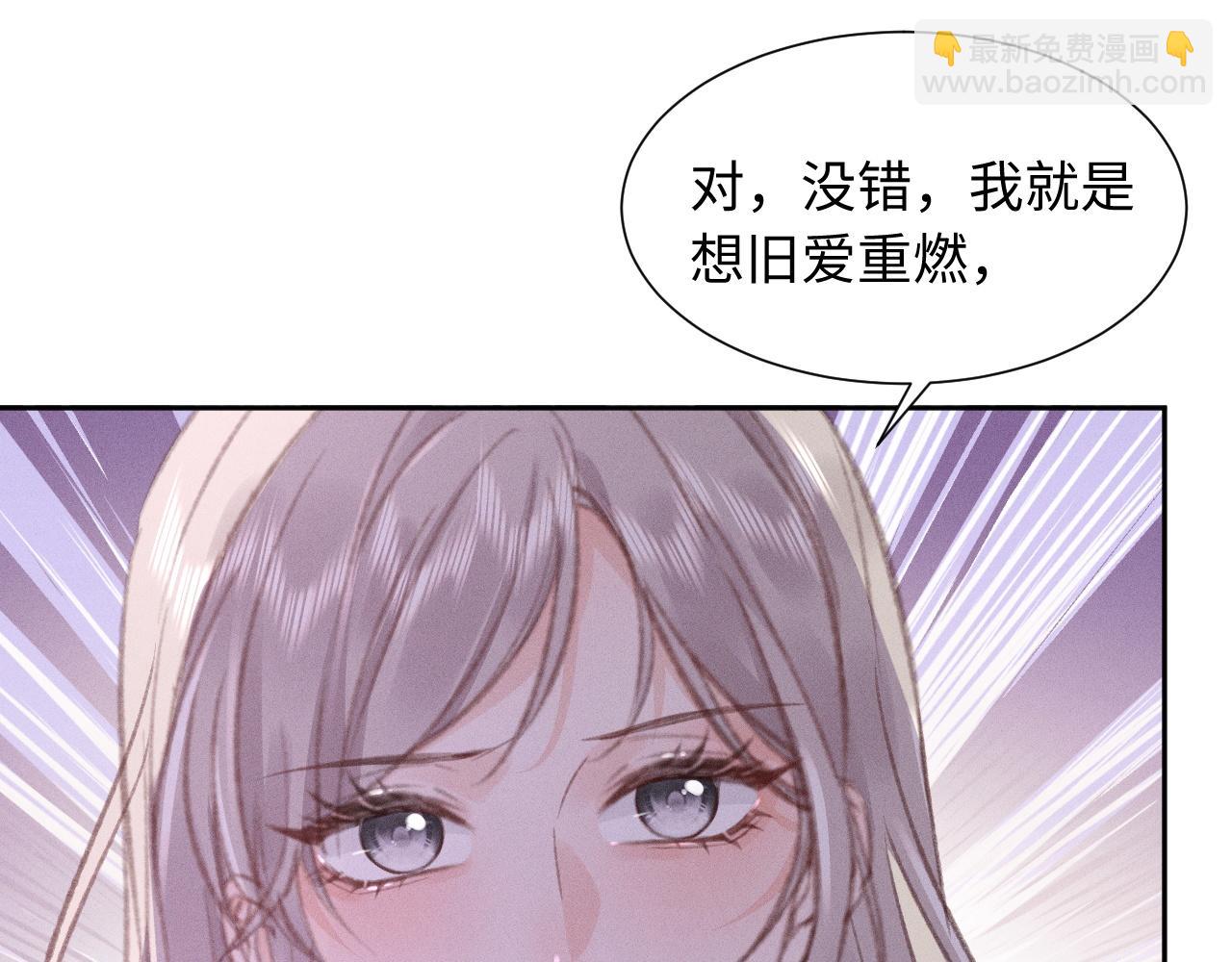 第4话 葡萄甜吗？35