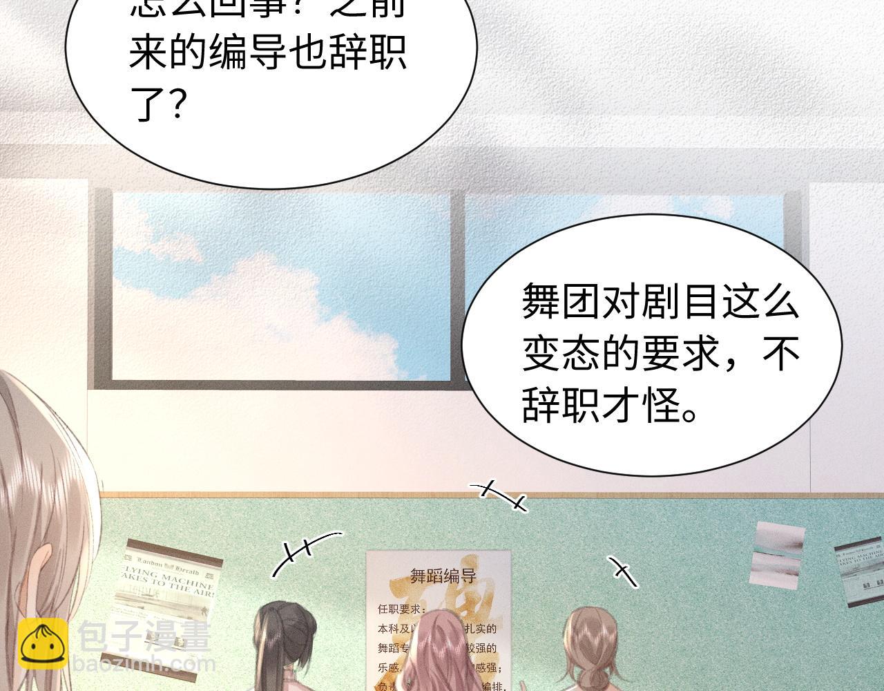 第4话 葡萄甜吗？54