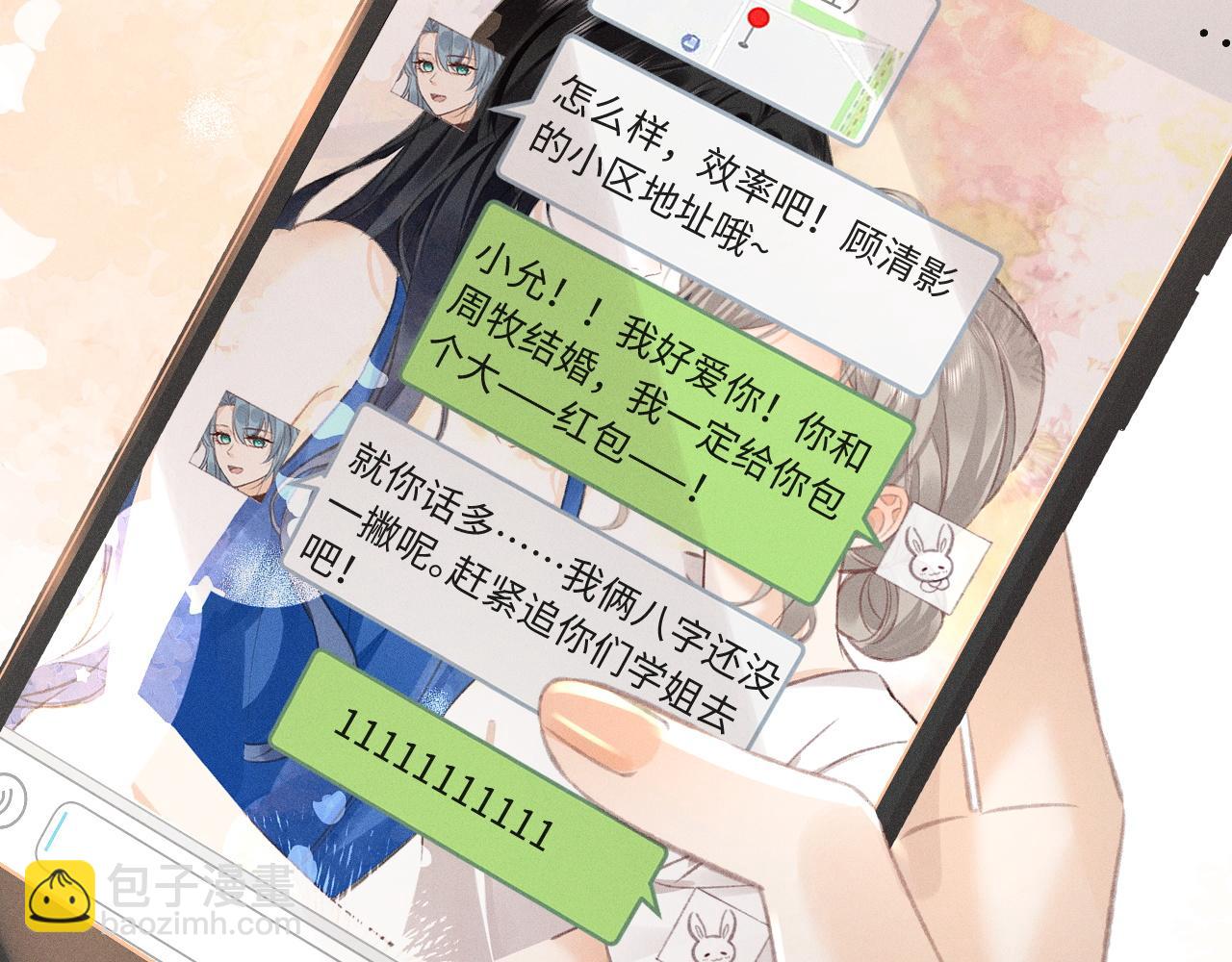 第4话 葡萄甜吗？66
