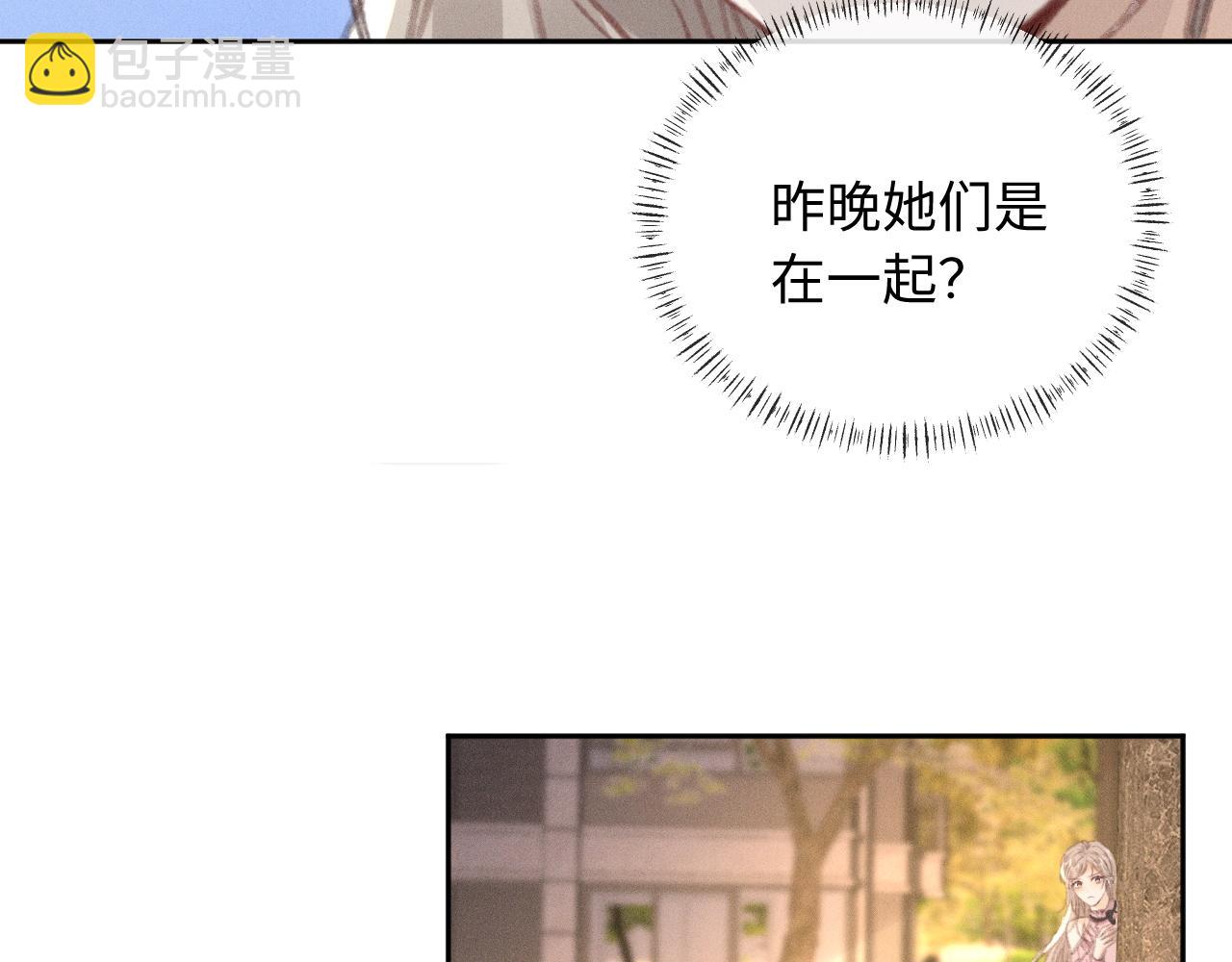 第4话 葡萄甜吗？74