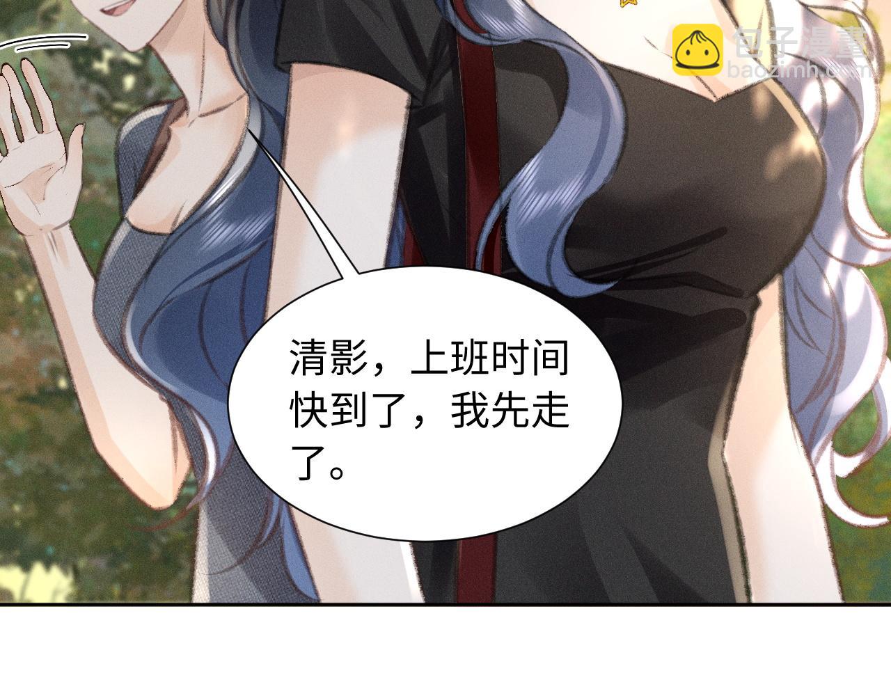 第4话 葡萄甜吗？77
