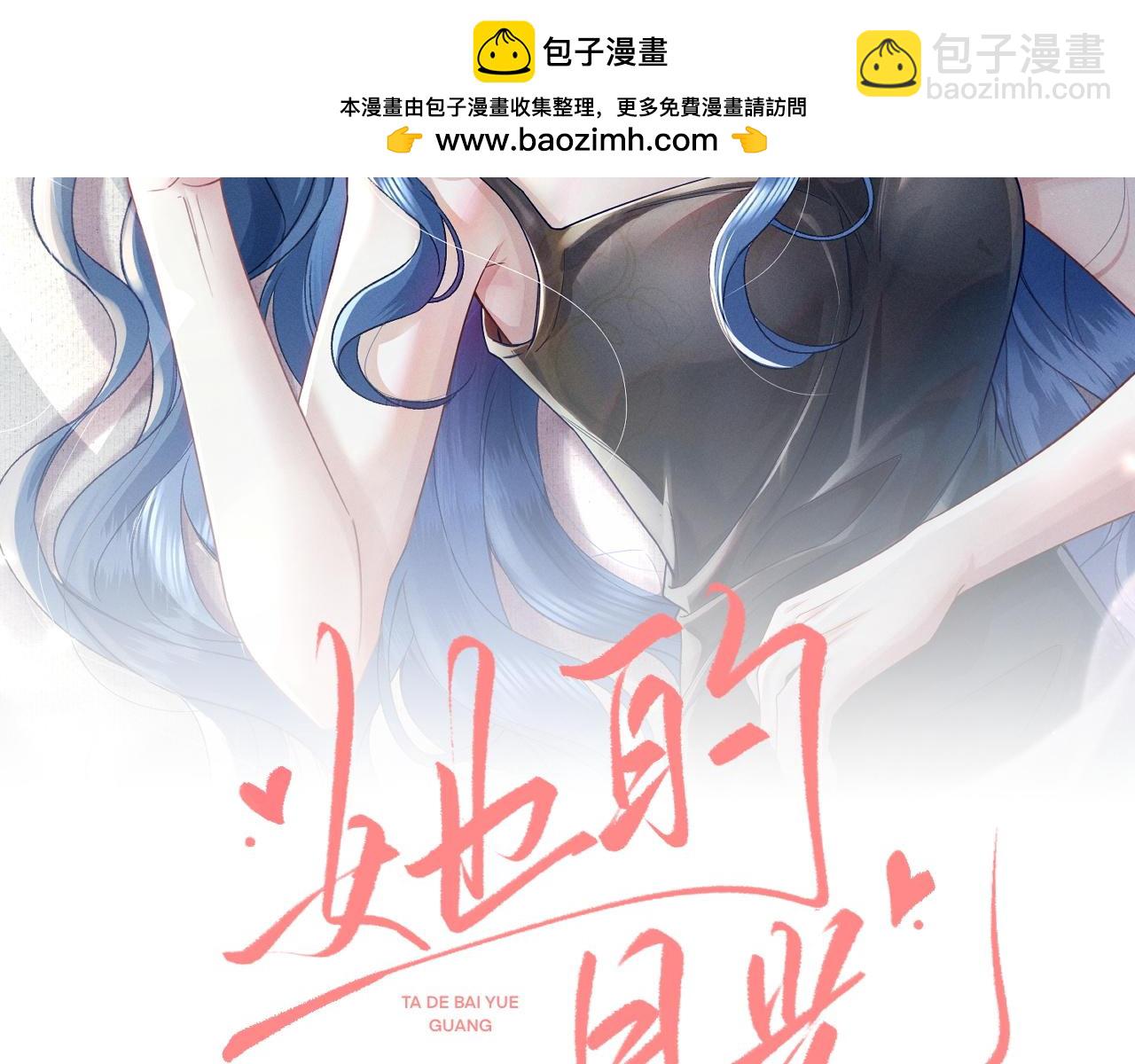第5话 给我一点你的温度1