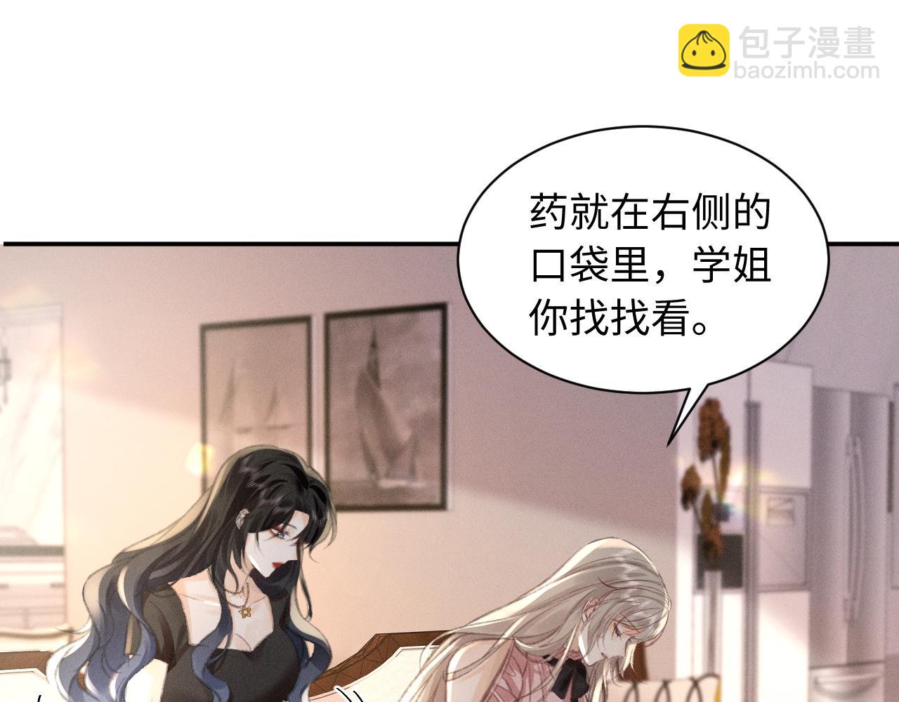 第5话 给我一点你的温度11