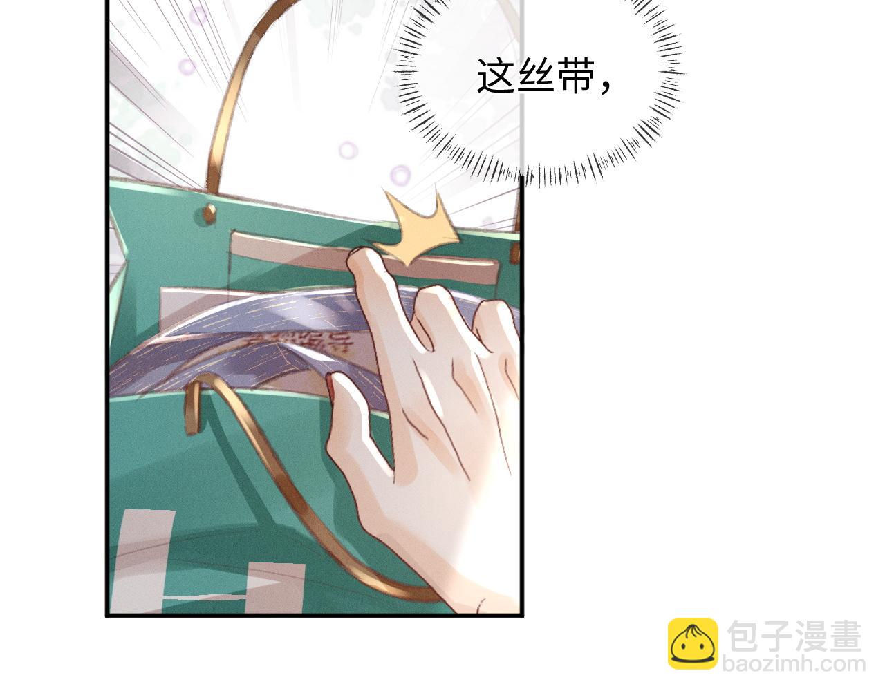 第5话 给我一点你的温度13