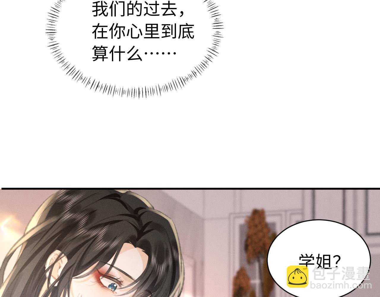 第5话 给我一点你的温度16