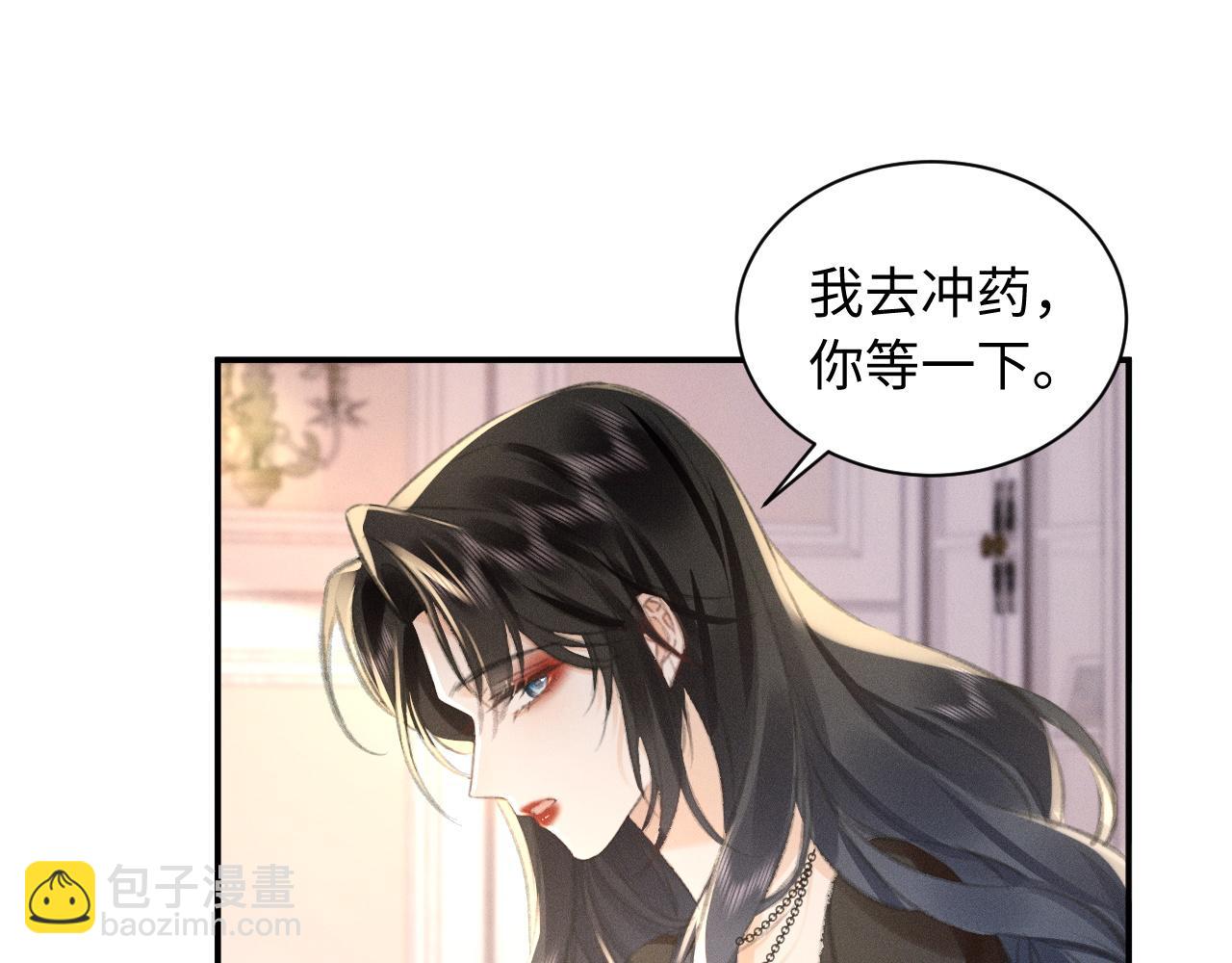 第5话 给我一点你的温度19