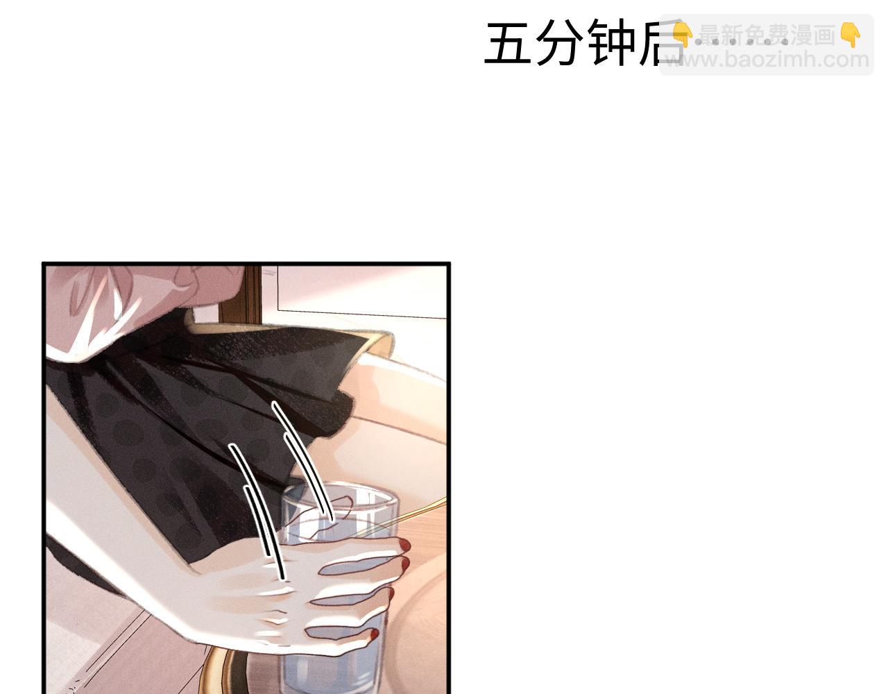 第5话 给我一点你的温度21