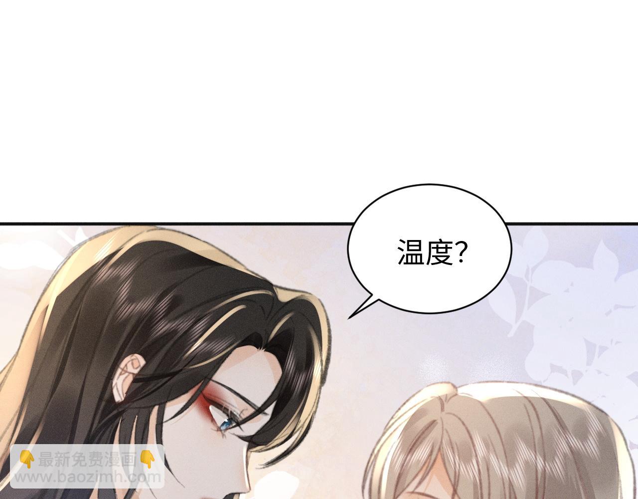 第5话 给我一点你的温度25