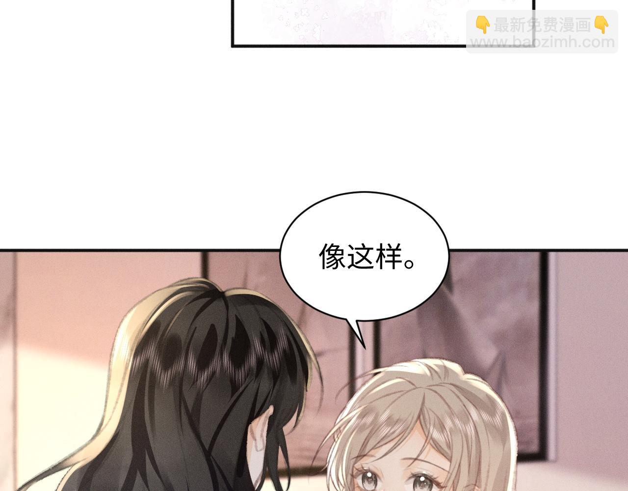 第5话 给我一点你的温度28
