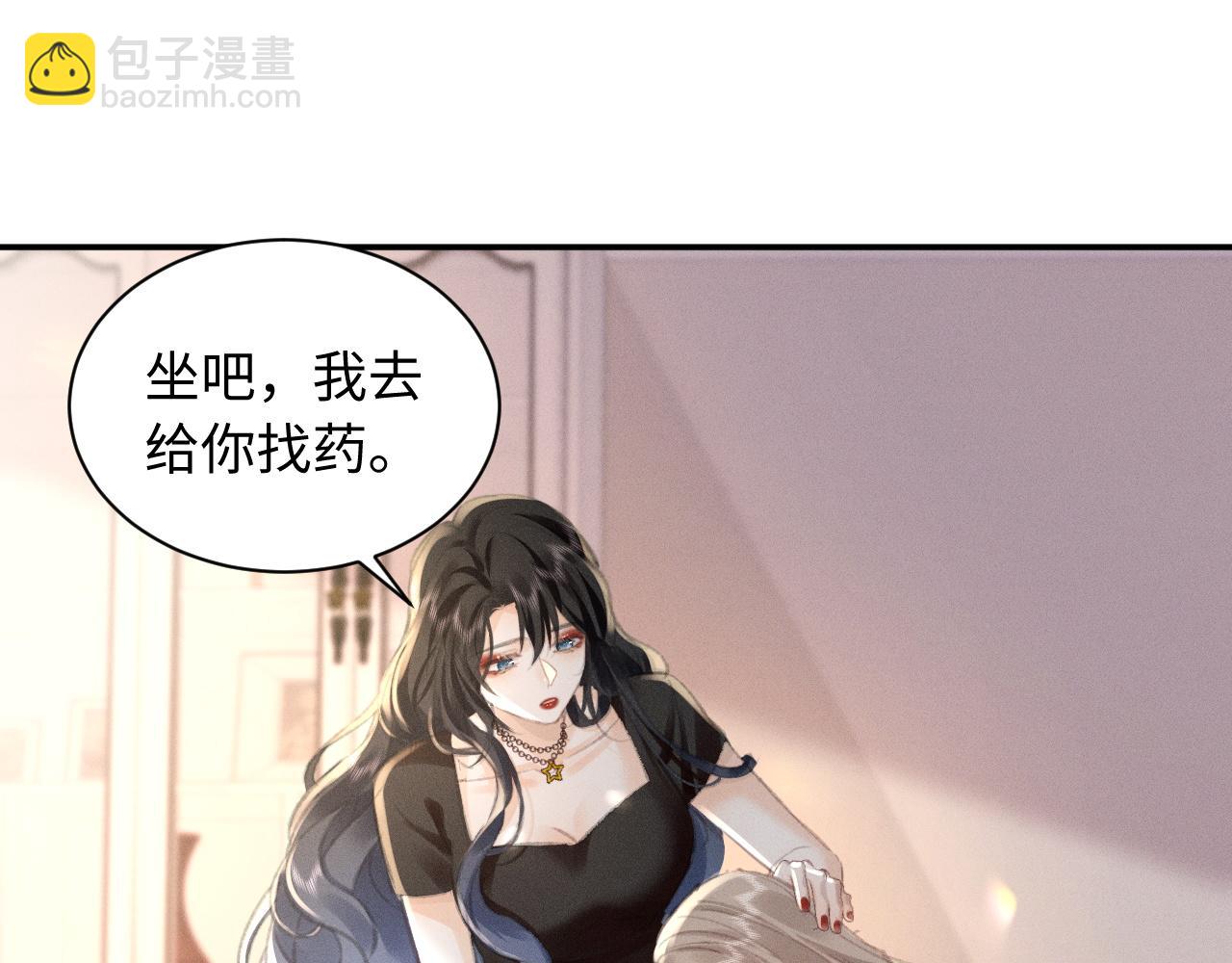 第5话 给我一点你的温度3