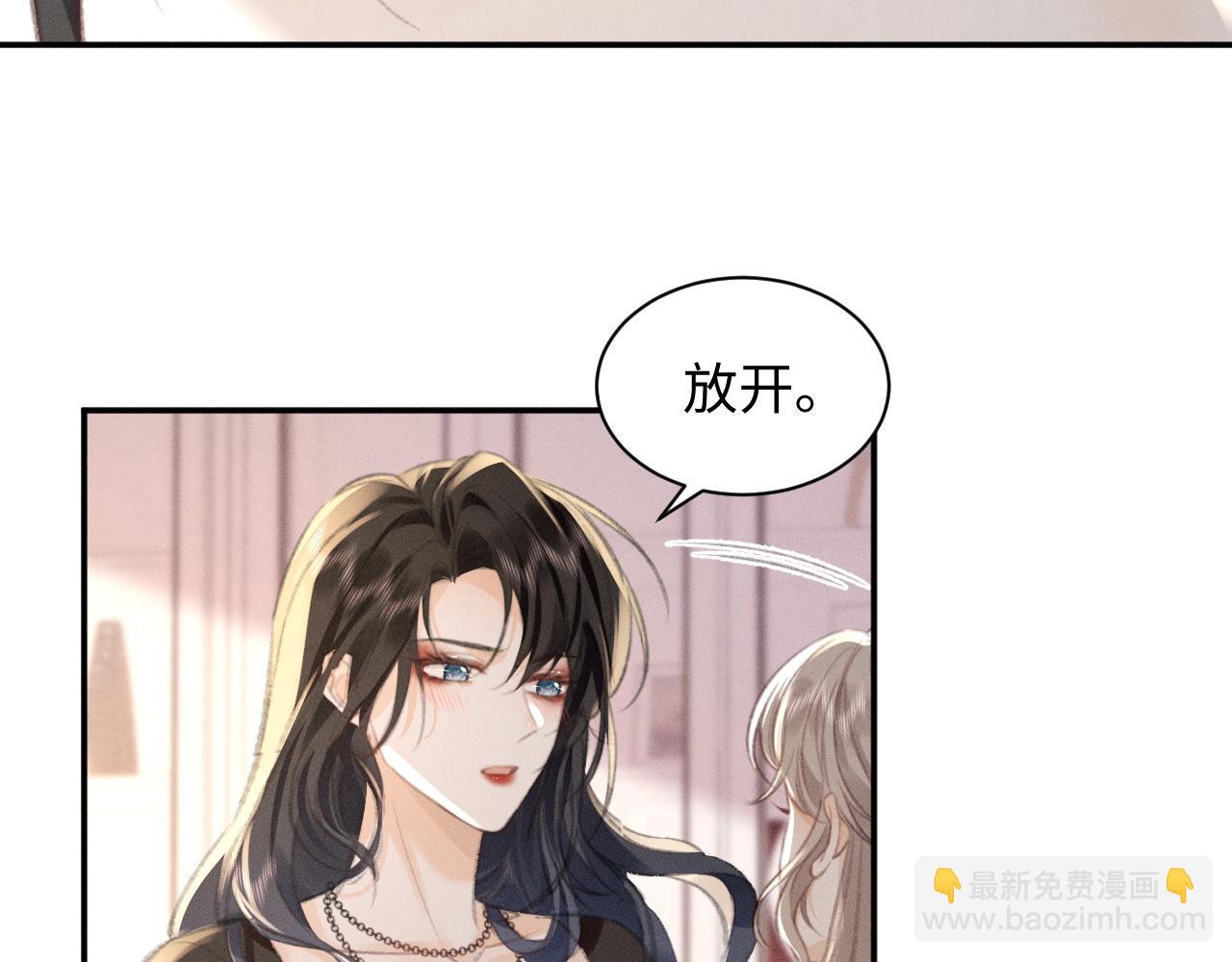 第5话 给我一点你的温度33