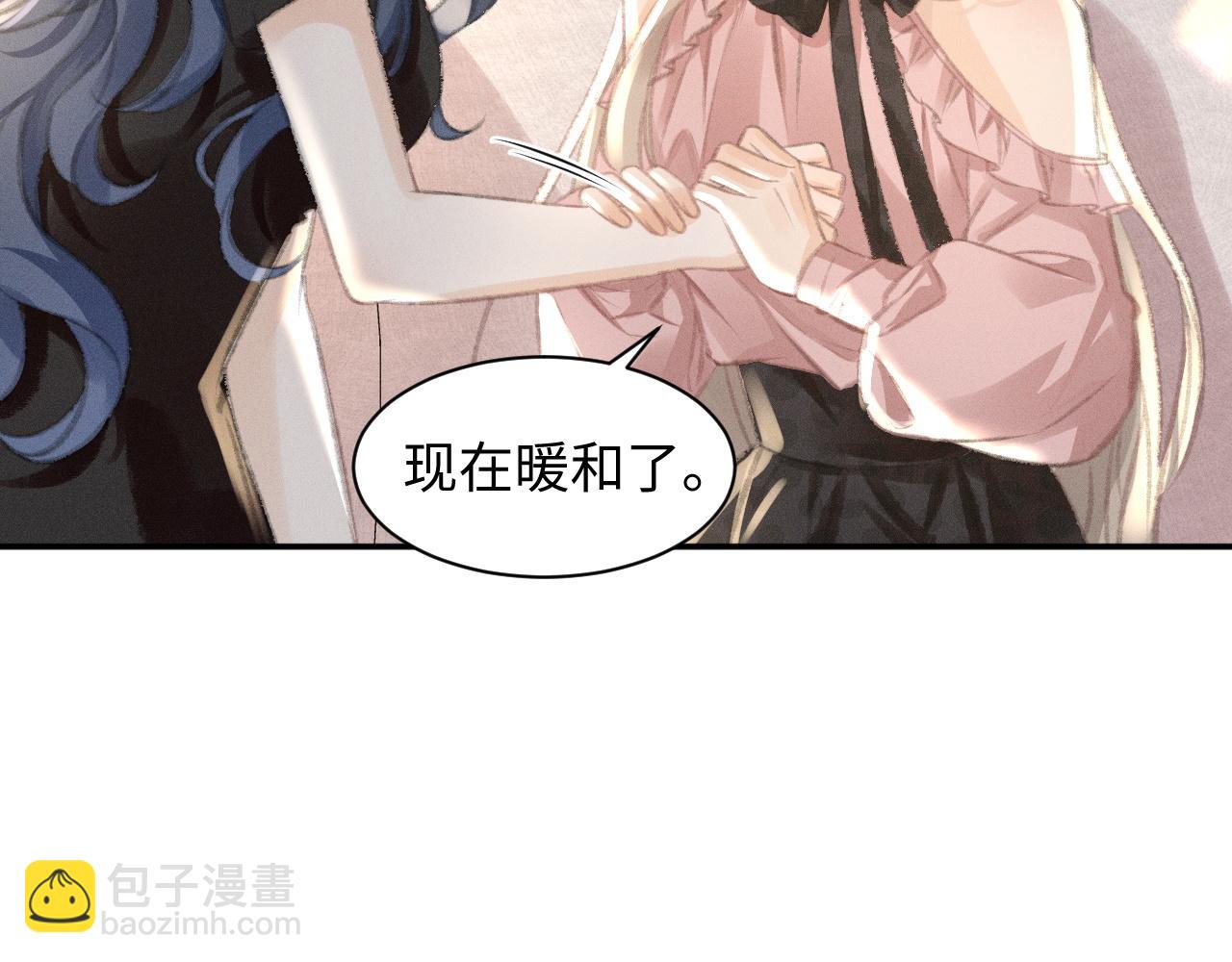 第5话 给我一点你的温度36