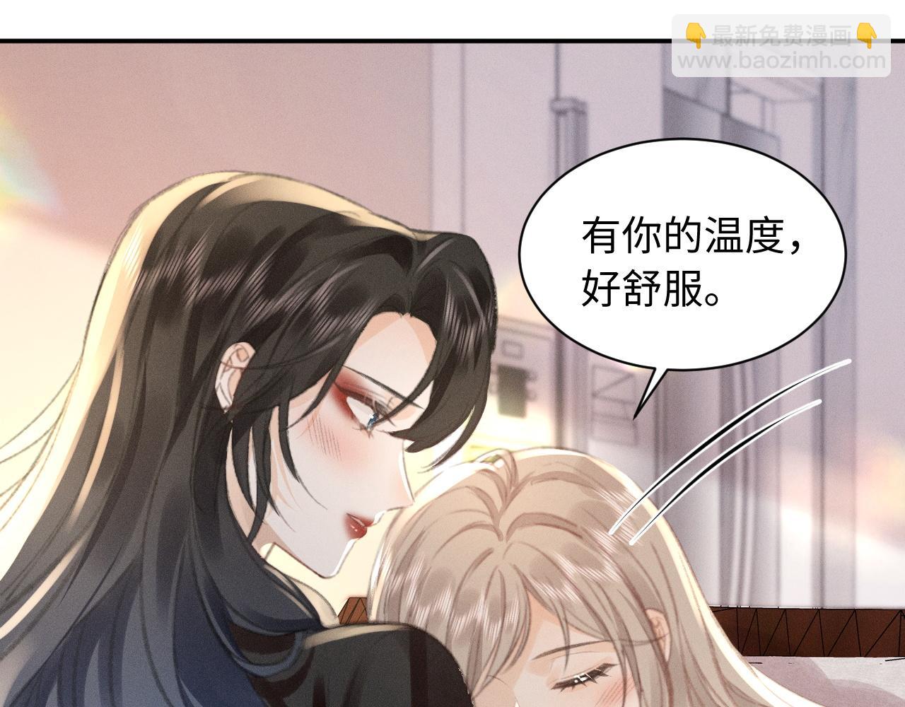 第5话 给我一点你的温度37