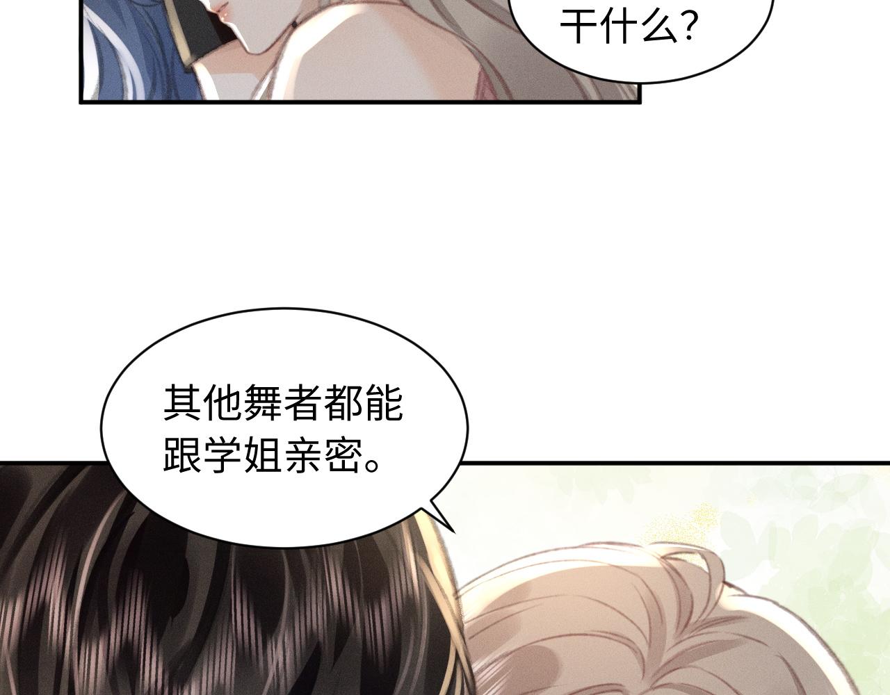 第5话 给我一点你的温度40