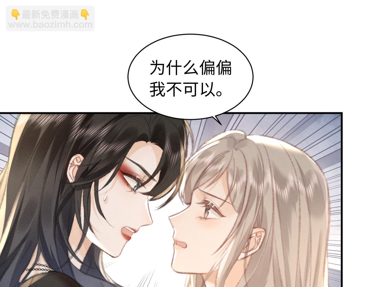 第5话 给我一点你的温度43