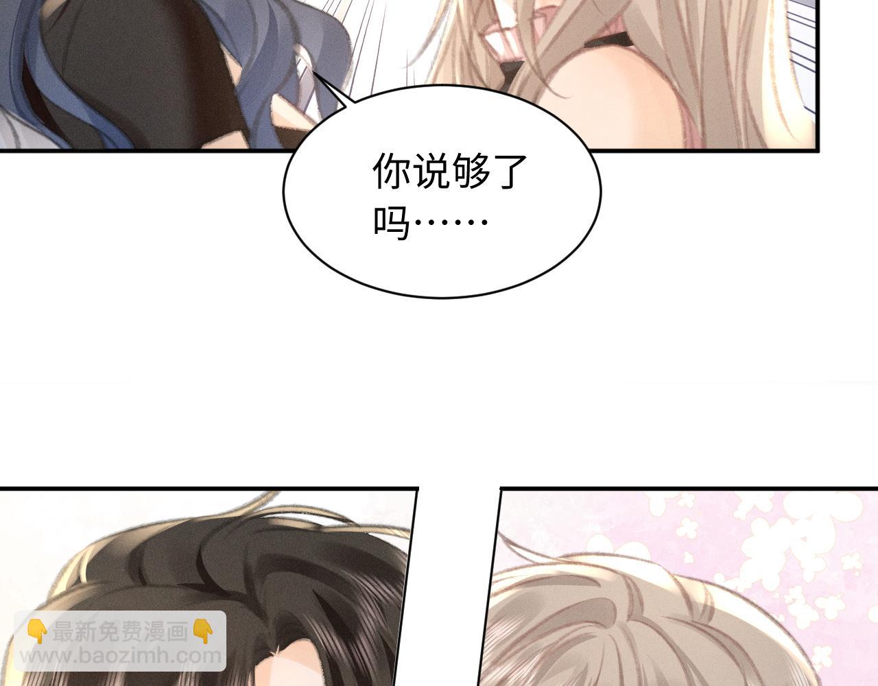 第5话 给我一点你的温度44