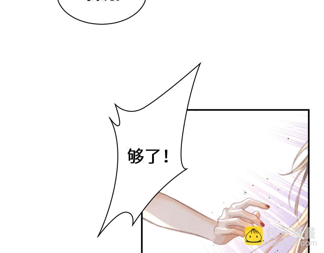第5话 给我一点你的温度47