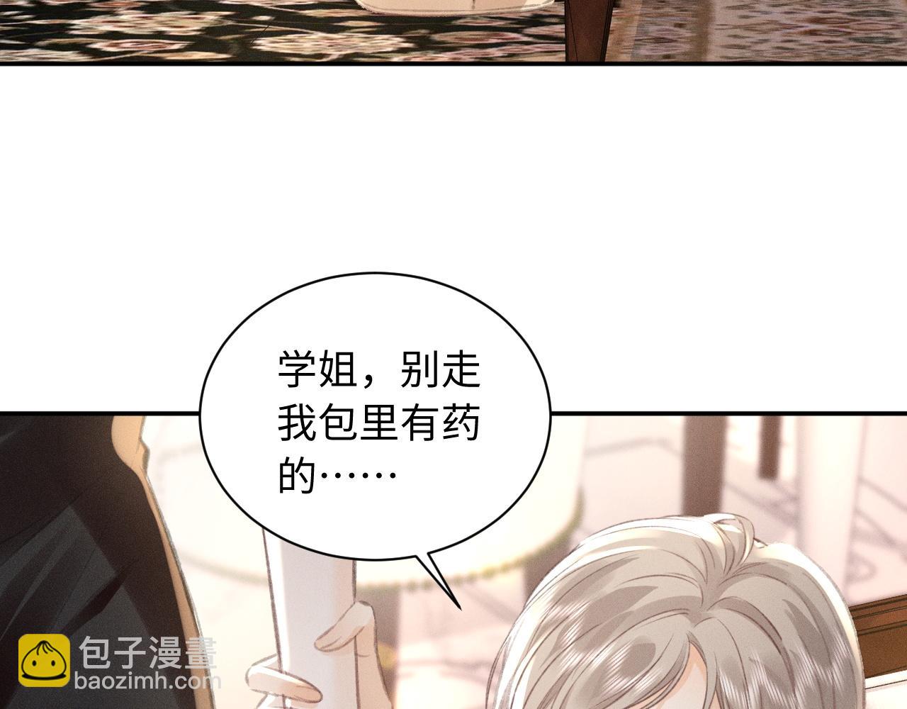 第5话 给我一点你的温度5