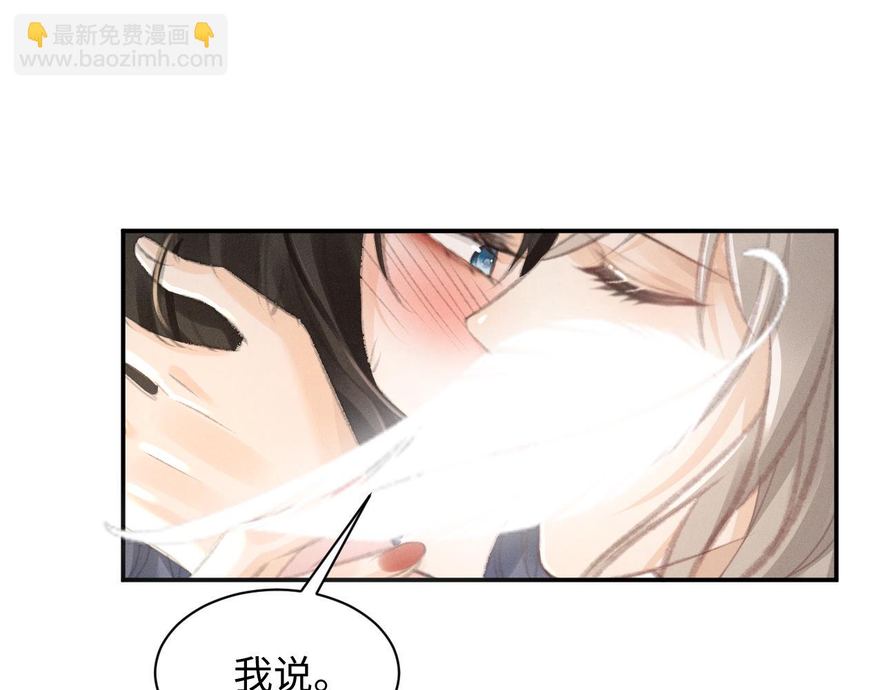 第5话 给我一点你的温度50
