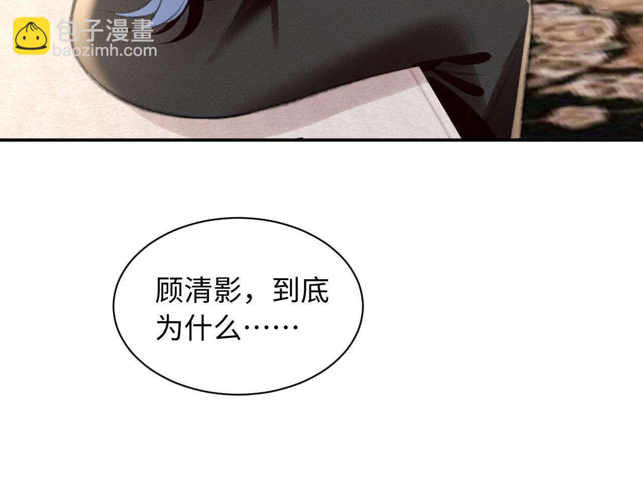 第5话 给我一点你的温度57