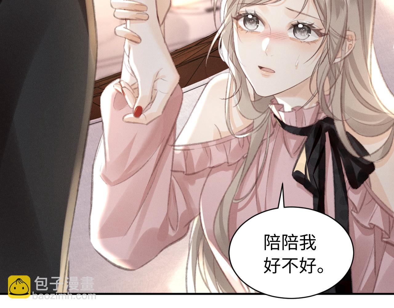 第5话 给我一点你的温度6