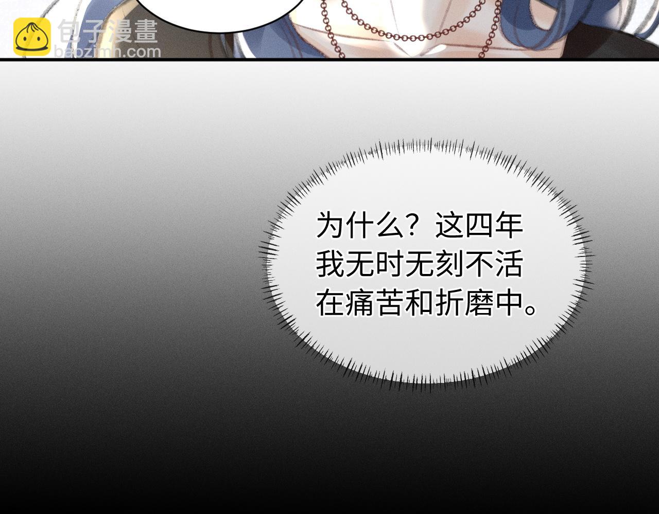 第5话 给我一点你的温度61