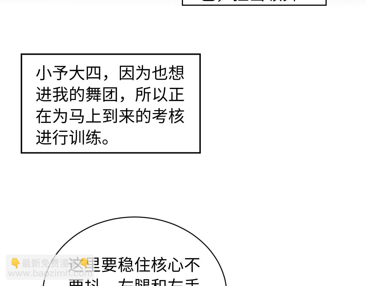 第5话 给我一点你的温度64