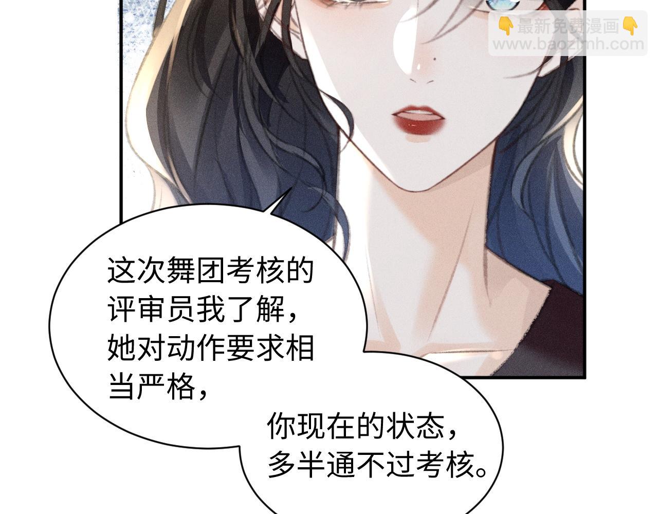 第5话 给我一点你的温度69